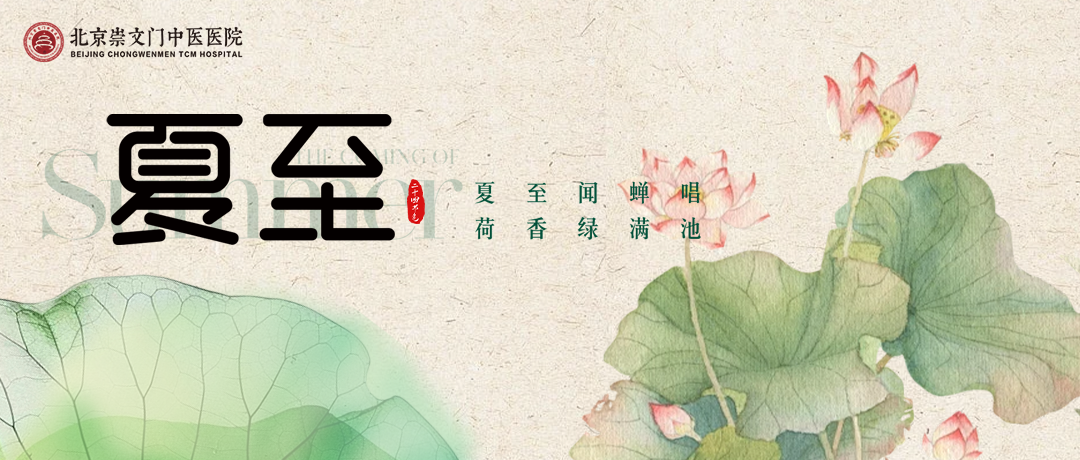 夏至养生：防暑热、化湿邪、护阳气，缺一不可!