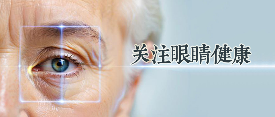 视野突然缺损?警惕这4种眼科急症