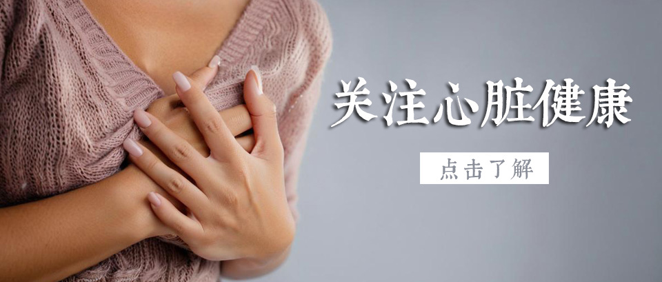 胸痛伴随这4个症状，或是心梗前兆，建议及时就医