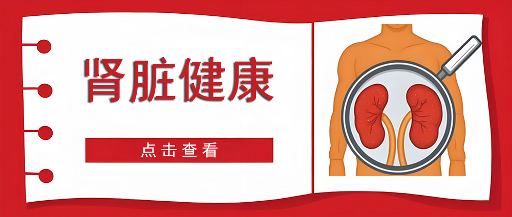 肾脏早期受损，或许有这3种表现，希望能多观察