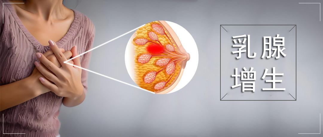 乳腺增生会癌变?这三种结节最危险