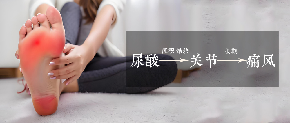 别把痛风当风湿，尿酸超标的这些信号要警惕!