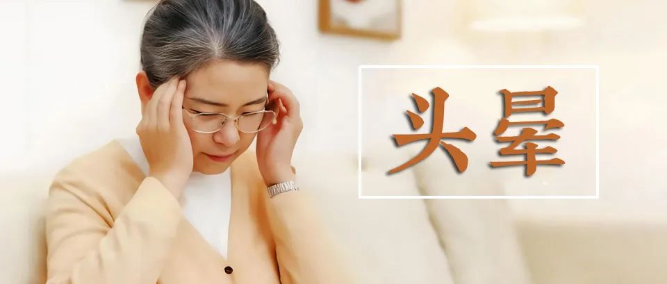 经常头晕，别都以为是脑供血不足，也可能是这五个原因