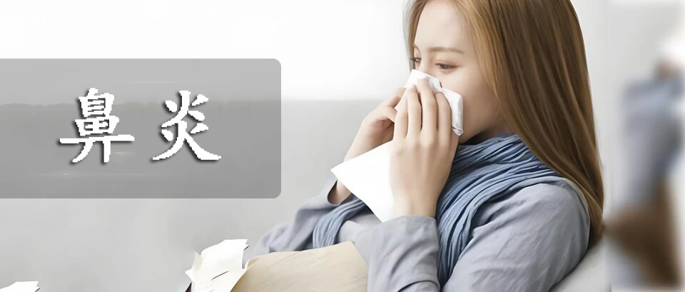 嗅觉减退小心是鼻炎，这些诱因要注意避开