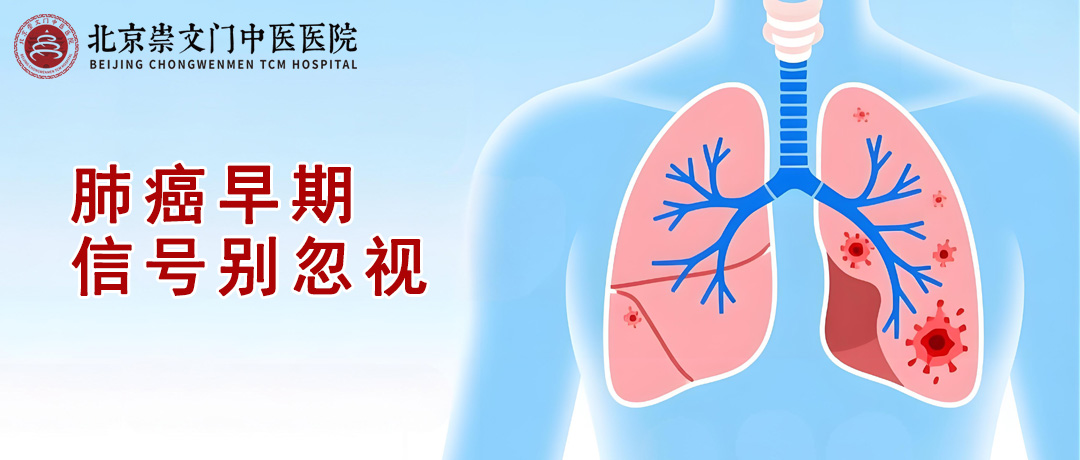 肺癌早期六大信号，千万别忽视!一旦出现，立即就医