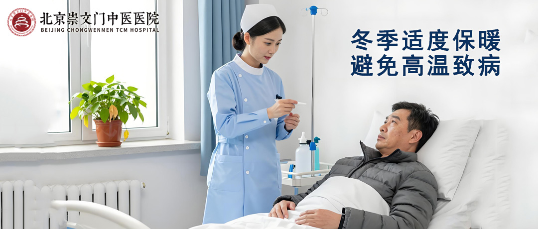 冬季也能“热”出病?很多人都忽视了!