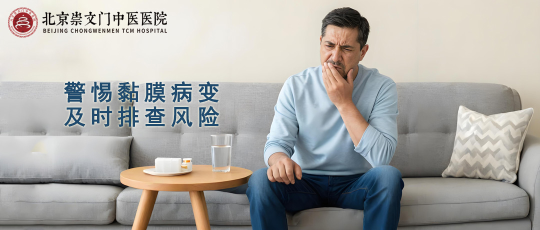 口腔反复长溃疡别大意，警惕这5种黏膜病