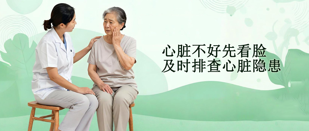 心脏不好先看脸!出现这5种表现，别不当回事